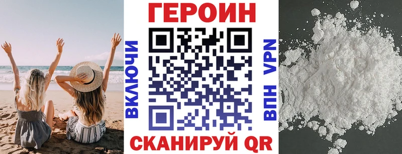 Героин афганец  Вилючинск 