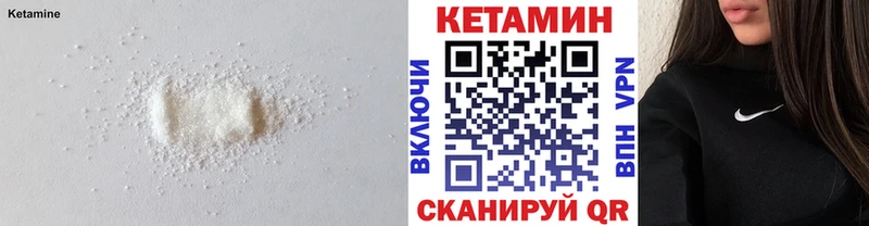 КЕТАМИН VHQ  Вилючинск 