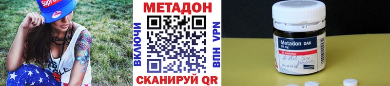 МЕТАДОН белоснежный закладка Вилючинск